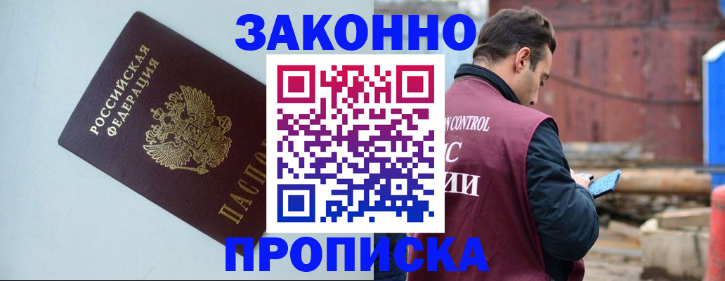 прописка от собственника в Шатуре