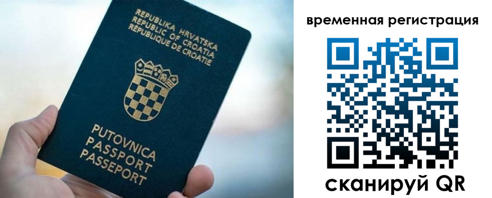прописка законно в Шатуре