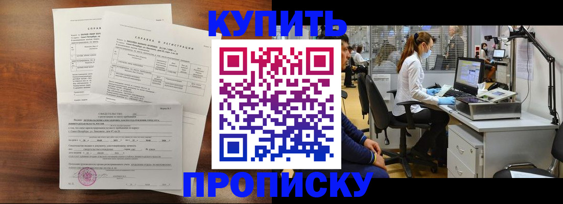 временная регистрация купить в Шатуре