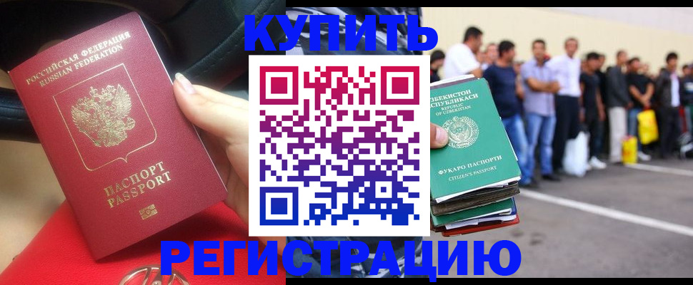 где прописаться в Шатуре