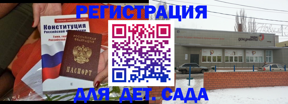 временная прописка в Шатуре