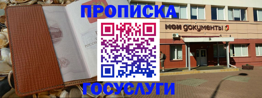временная регистрация надежно в Шатуре