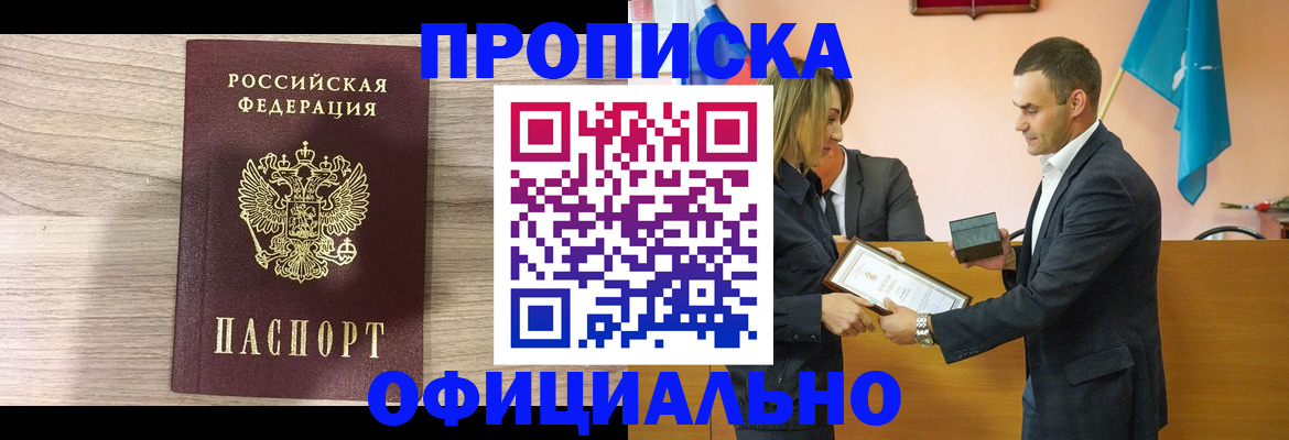 прописка для школы в Шатуре