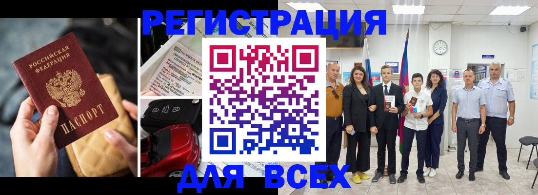 где прописаться в Шатуре